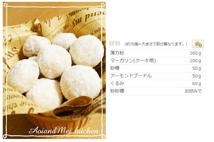 snowball cookie